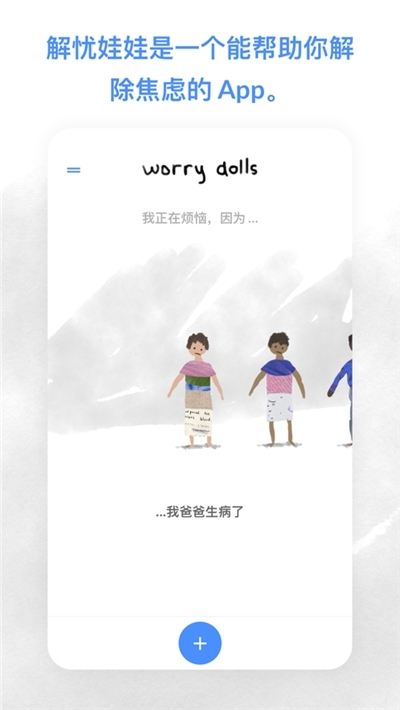 worrydolls