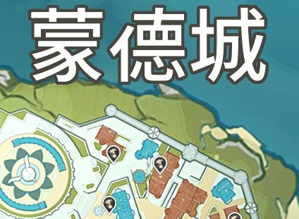 原神蘑菇最多的地方介绍 蘑菇分布位置攻略