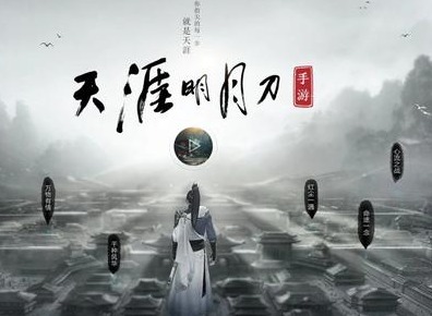 天涯明月刀手游与谁把酒奇遇触发方法 与谁把酒奇遇攻略