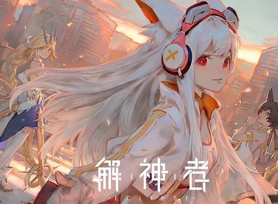 解神者体力使用方法 解神者前期体力使用攻略