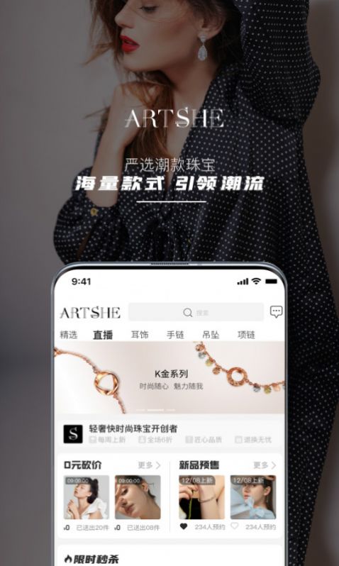 ArtShe截图