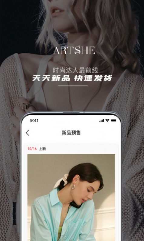 ArtShe截图