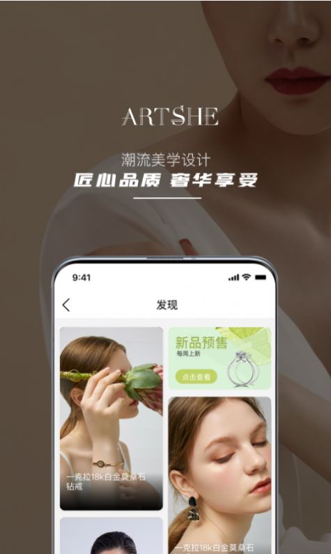 ArtShe截图