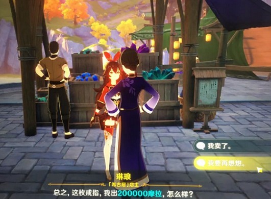 原神靖世九柱戒指介绍 原神靖世九柱戒指卖给谁比较好