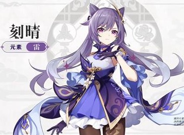 原神刻晴up池上线介绍 原神刻晴up池上线时间
