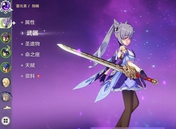 原神刻晴培养攻略 原神刻晴培养价值
