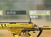 使命召唤手游hbra3配件介绍 使命召唤hbra3配件搭配攻略