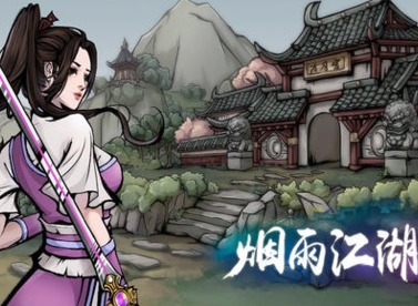 烟雨江湖220站位介绍 220站位攻略
