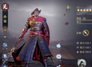 鸿图之下孙策什么阵容好 孙策阵容搭配怎么玩