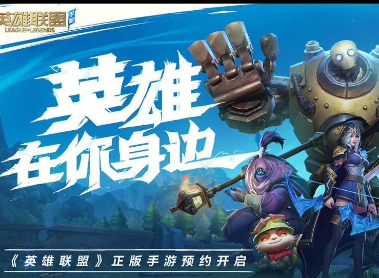 lol手游错误代码10075原因介绍 错误代码原因总览