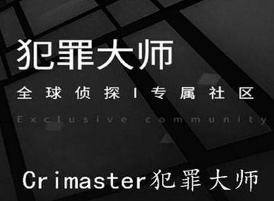 犯罪大师病名为爱答案概况 犯罪大师病名为爱答案攻略