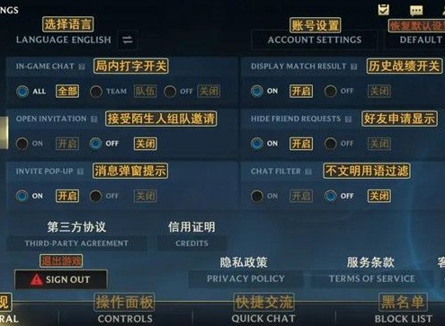 LOL手游设置中文方法 LOL外服切换语言教程