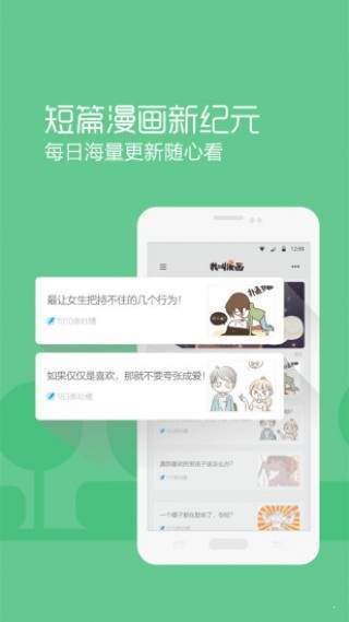 我叫漫画