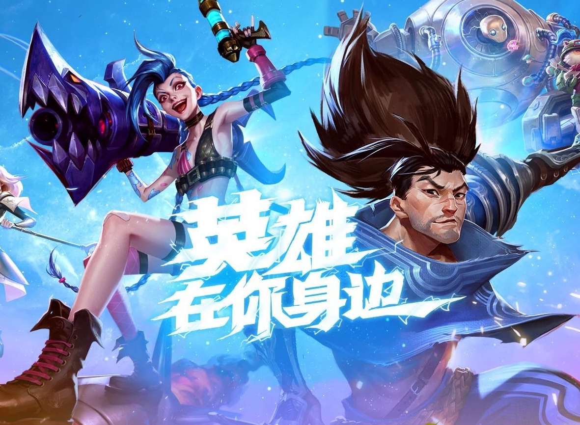 英雄联盟手游10月27日常见问题介绍 公测FAQ问题攻略