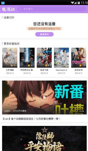 电波漫画截图