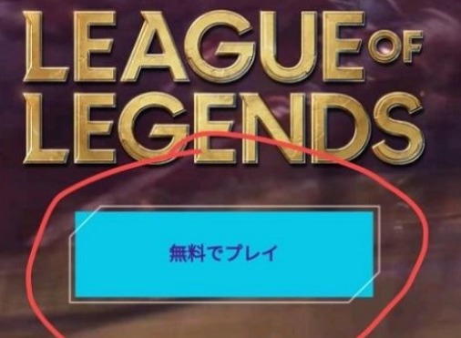 lol手游日服注册教程 日服注册客户端下载攻略