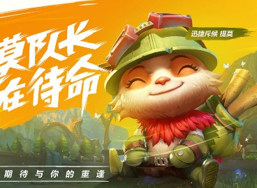 英雄联盟手游第一天任务做法 第一天任务攻略