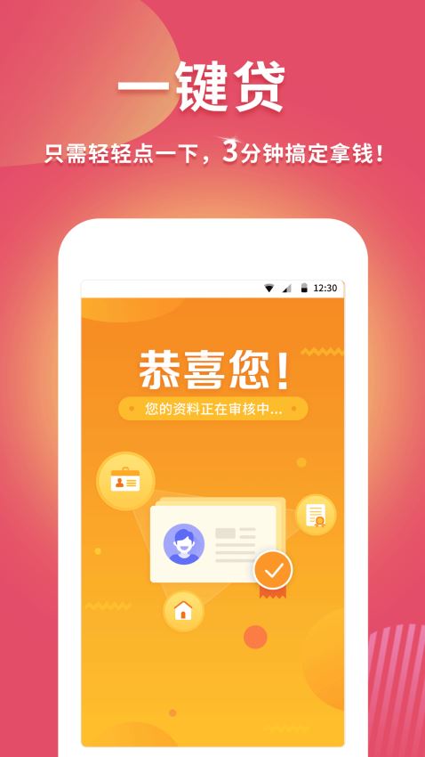 贷贷狐贷款截图