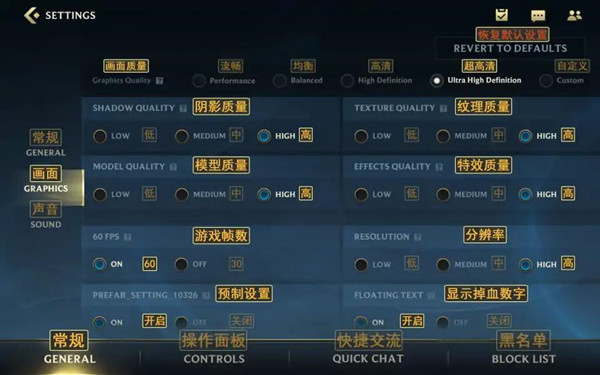 lol手游高帧率怎么开？高帧率模式攻略图片2