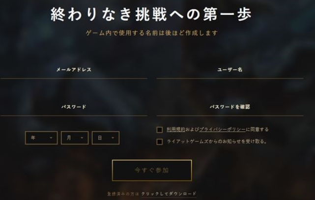 lol手游日服注册攻略 日服注册客户端下载攻略大全图片2