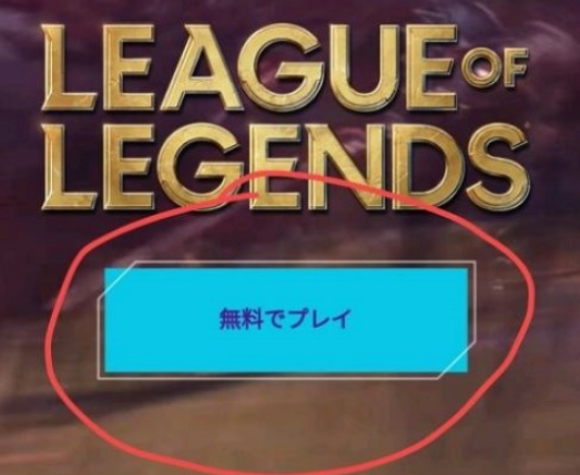 lol手游日服注册攻略 日服注册客户端下载攻略大全图片1