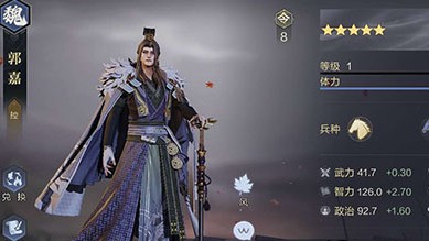 鸿图之下郭嘉技能属性简析
