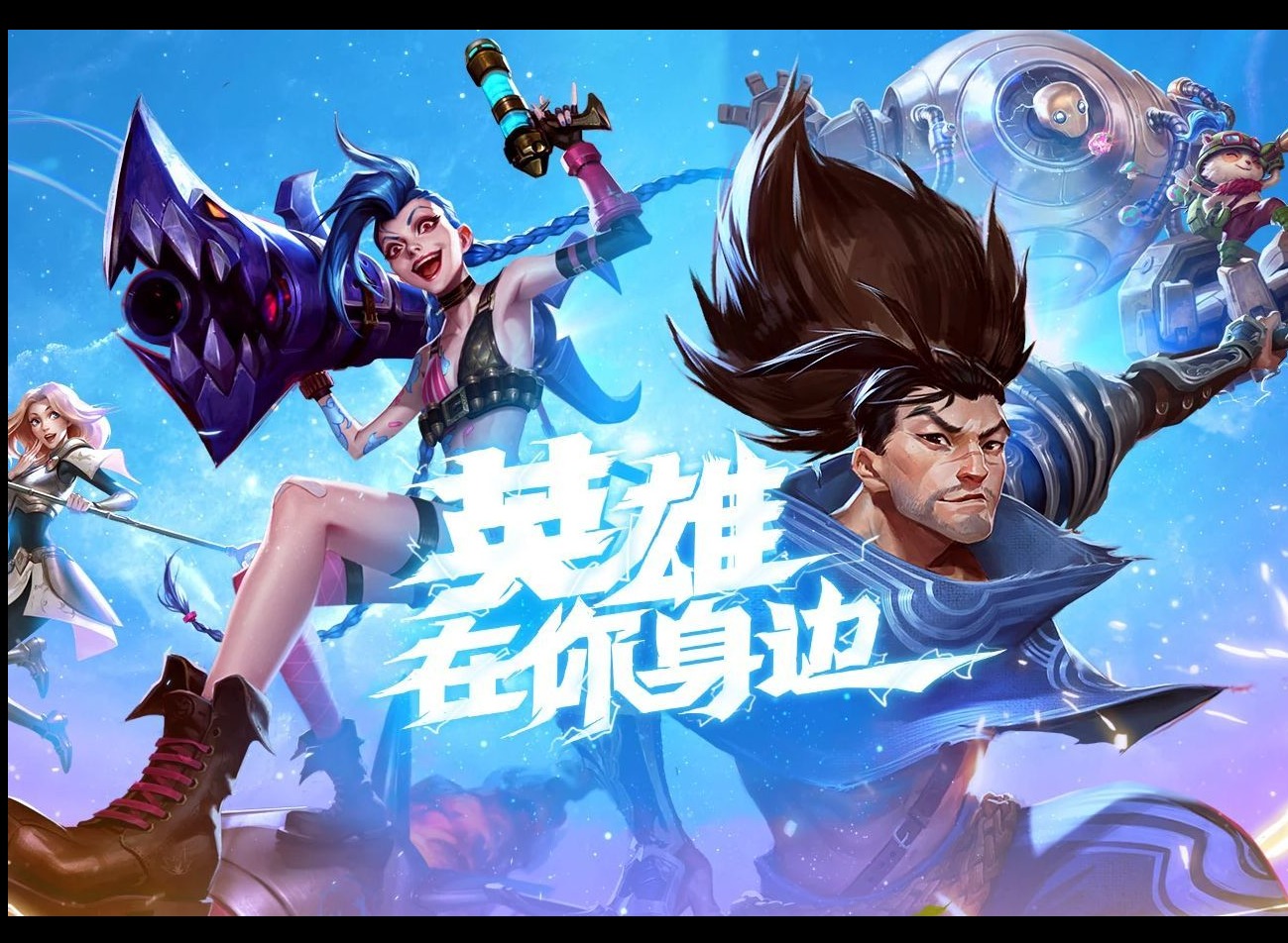 lol手游新手皮肤宝箱任务攻略 新手皮肤宝箱任务介绍