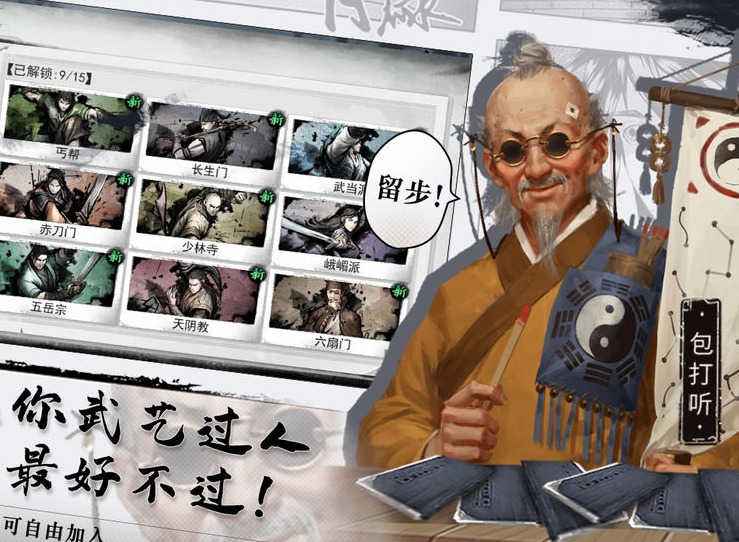 我的侠客菜肴获取方法 我的侠客菜肴获取地点攻略