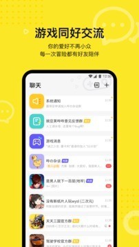 豌豆荚哔哔截图