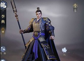 鸿图之下李典技能攻略 鸿图之下李典技能属性介绍