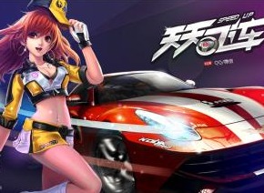 天天飞车手游12月5日几时关服 手游12月5日补偿内容