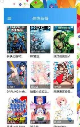 大发漫画截图