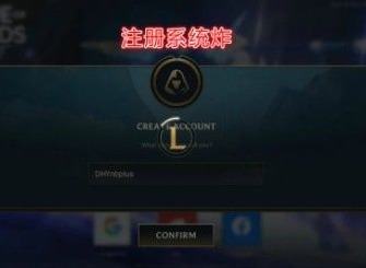 英雄联盟手游注册系统瘫痪解决方法 服务器炸服进不去原因