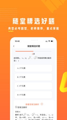 53伴学截图