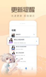 速更小说截图