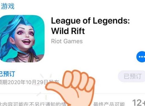 lol手游ios为什么推迟29上线 推迟29号上线原因解析