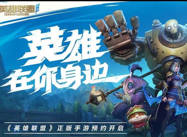 lol英雄联盟手游换区方法 lol英雄联盟手游换服务器方法