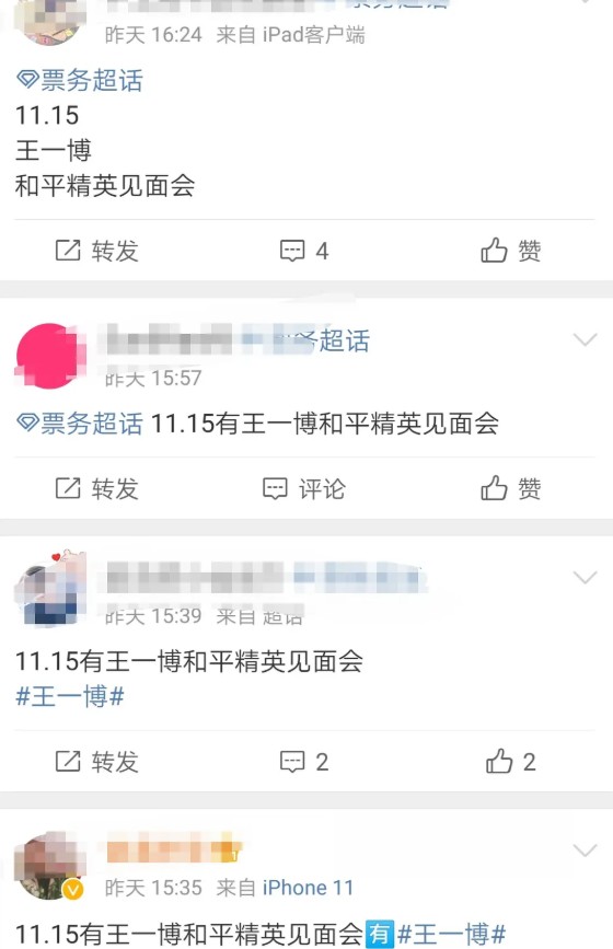 王一博代言和平精英了吗 四位明星代言人介绍