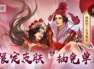 王者荣耀5周年庆返场皮肤免单活动怎么弄 周年庆返场皮肤免单攻略