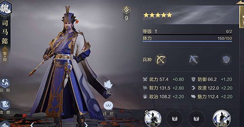 鸿图之下司马懿技能属性简析