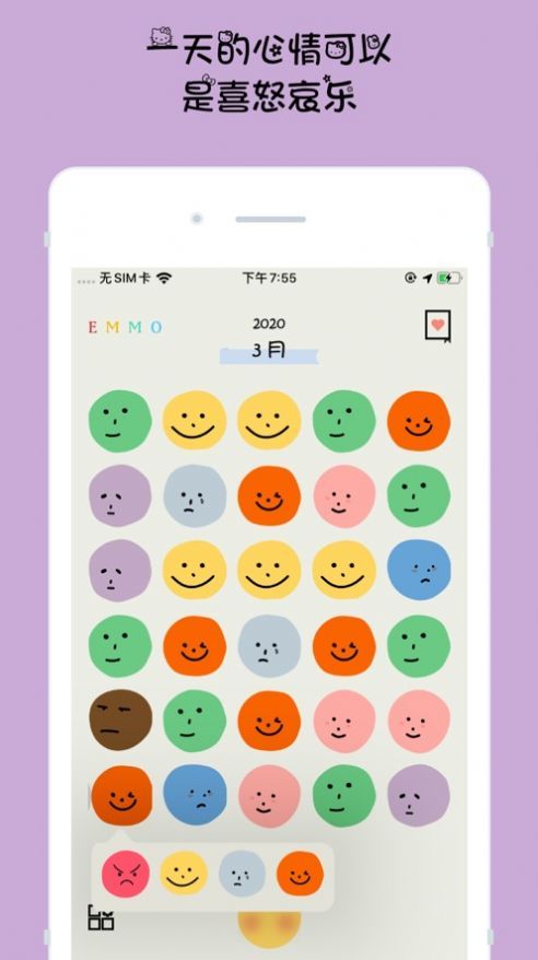 EMMO树洞星球怎么弄？EMMO日记详细介绍[多图]图片4