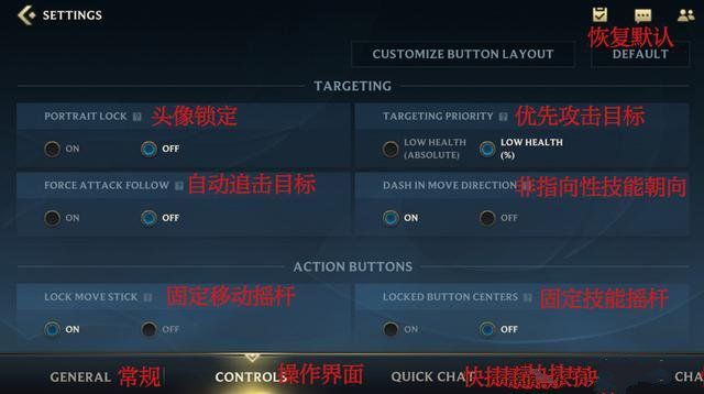 lol英雄联盟手游设置界面翻译 英雄联盟手游设置中文图片图片3