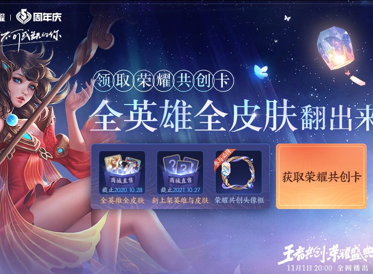 王者荣耀筑梦祈愿盛典观看方法 筑梦祈愿观看盛典预告任务攻略
