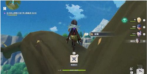 原神落叶归风委托任务在哪做 风的痕迹位置都在哪里