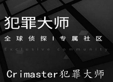 犯罪大师侦探事务所答案介绍 侦探事务所答案攻略