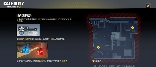 使命召唤手游恶魔岛地图介绍 抢牌行动模式怎么玩
