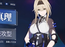 战双帕弥什角色排行2020最新榜单 战双帕弥什什么角色厉害
