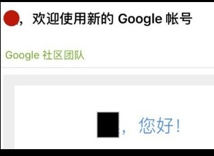 谷歌账号注册方法 谷歌账号注册教程攻略