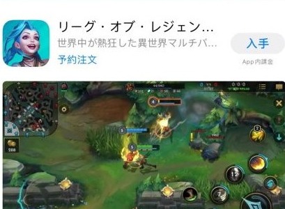 lol英雄联盟手游ios日服账号怎么注册 ios外服账号注册详细流程