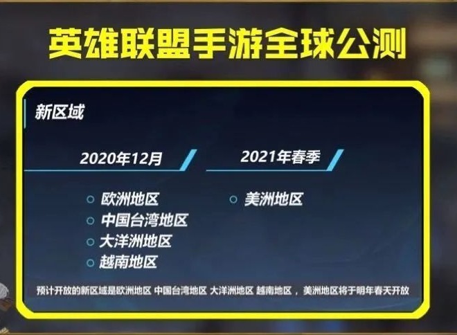 英雄联盟手游登录超时解决方法 登录超时解决教程